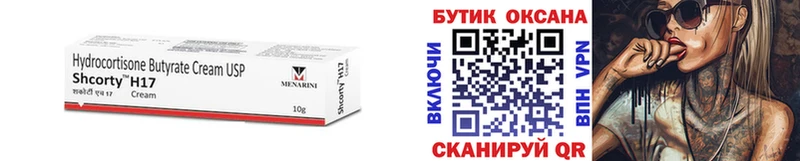 Купить  Гагарин  БУТИРАТ бутандиол 