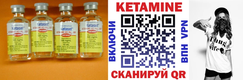 Купить где  Гагарин  Кетамин VHQ 