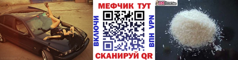 Мефедрон mephedrone  Купить  Гагарин 