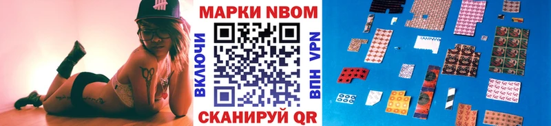 Марки 25I-NBOMe 1,8мг Купить Гагарин